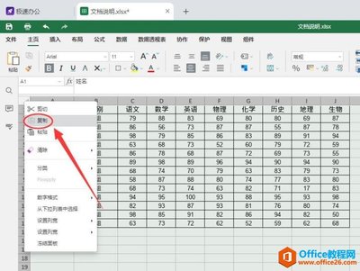 表格内容复制到excel表格,表格里内容复制到另一个表格