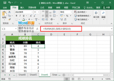 excel排名第几名,exl排名次