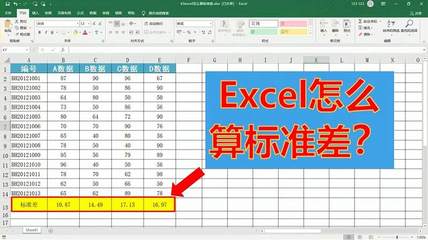 excel标准函数,excel标准化函数