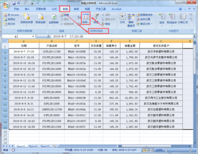 excel第一行不排序,excel表格第一行不参与排序