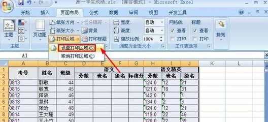 excel中预览,excel中预览跟排版不一样