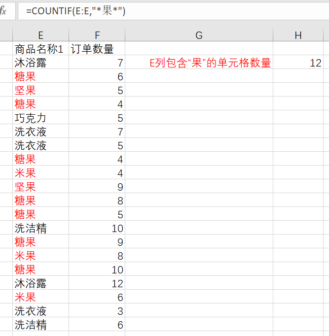 excel统计字符个数,excel 统计字符