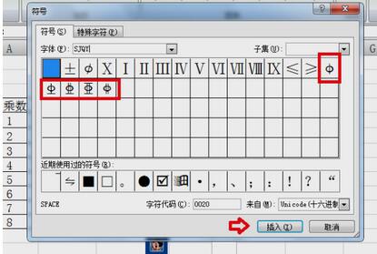 excel输入钢筋符号,excel输入钢筋符号后数字变了