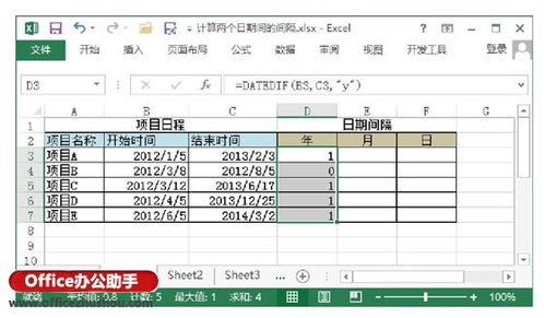 excel自动变日期,Excel自动变日期 公式