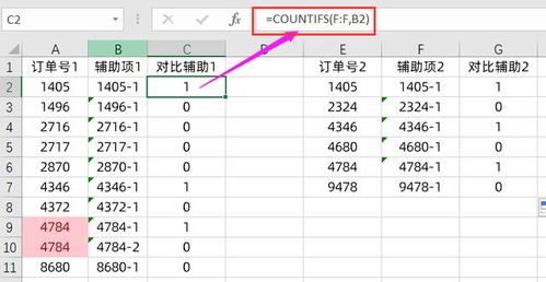 excel筛选两列重复项,excel找出两列重复项并标记