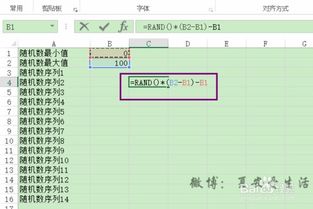 excel随机生成数字,excel随机生成数字和字母