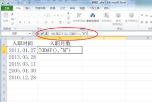 excel计算入职月数,表格自动计算入职月数