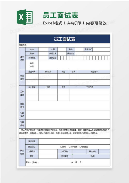 excel面试,excel面试题及答案