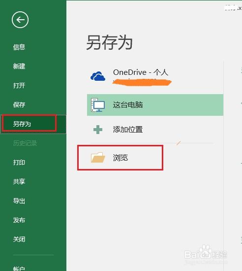 去掉excel密码,怎么去掉excel密码