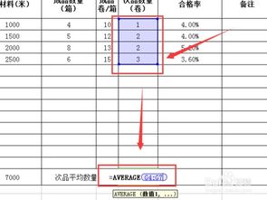 如何用excel求积分公式[excel表格积分公式]