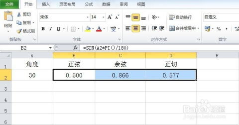 excel求积分的函数[excel 求积分]