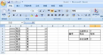 用excel算积分[儿童积分制管理一览表]