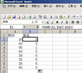 excel积分计算公式[如何用excel做积分计算]