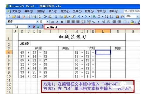 excel求积分的函数[excel相减的函数公式]