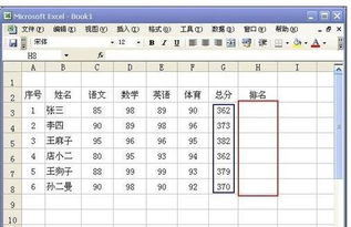 如何用excel积分排名[表格总积分及积分排名怎么计算的]