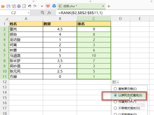 excel积分排名怎么操作[excel积分排名怎么操作的]