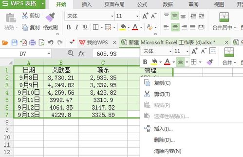 excel怎么求积分图像,如何用excel做积分计算