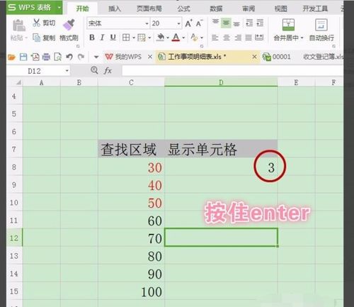 excel做积分运算,用excel怎么进行积分计算