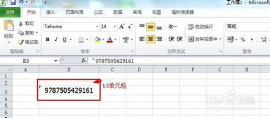 excel2013条形码制作,excel条形码制作方法2010