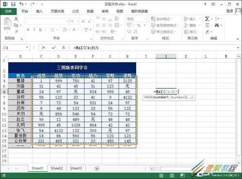 积分在excel里面怎么算,excel积分计算