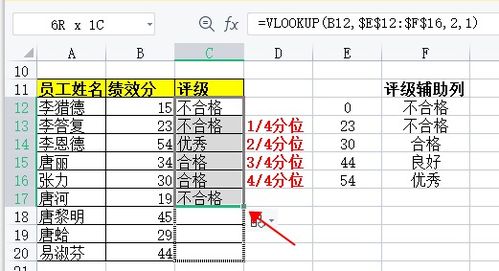 excel计算积分面积,excel怎么算积分面积