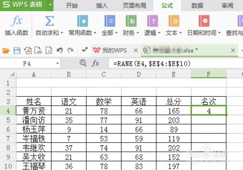 excel里面成绩排名怎么弄,excel成绩排名怎么弄从高到底且显示总人数