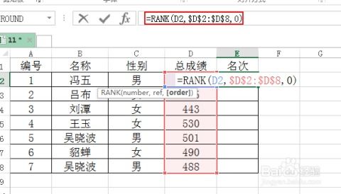 excel中如何计算排名第几名,在excel中怎么计算排名