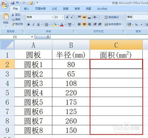 excel怎么求积分面积,excel如何求积分