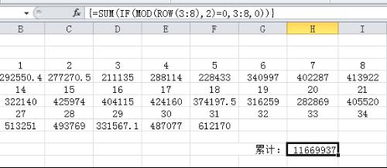 excel整列相加,excel整列相加怎么写公式