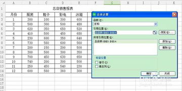 excel计算总积分排名,excel根据总积分进行排名