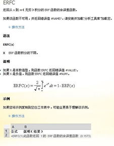 如何用excel求积分intergral,excel求积分的函数