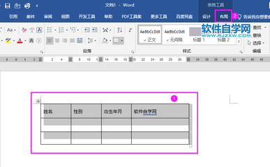 word自动调整表格,word自动调整表格自适应内容