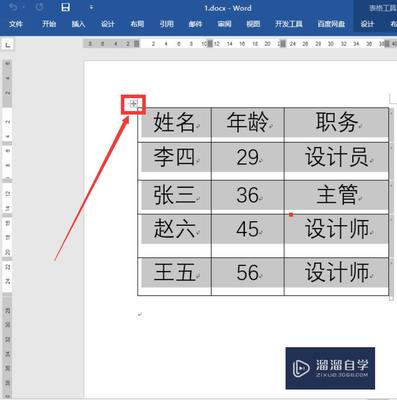 表格如何加一行,表格如何加一行跟之前的格式一样