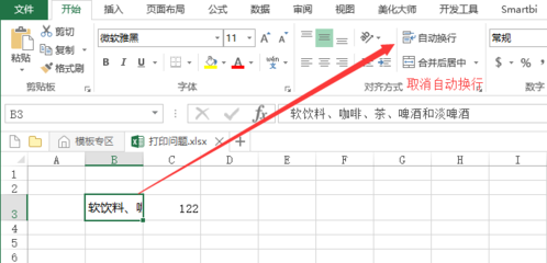 电子表格内如何换行,电子表格内如何换行输入文字