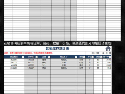 表格统计带颜色,表格统计颜色数量函数