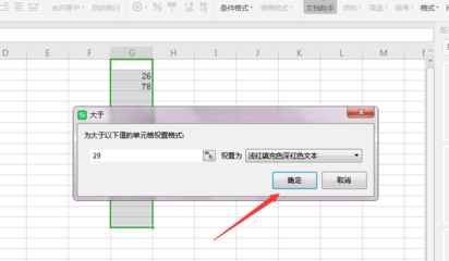 excel表格自动变色,excel表格自动变色怎么去掉