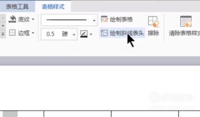 word2010表格斜线,word2010表格斜线一分为三怎么弄