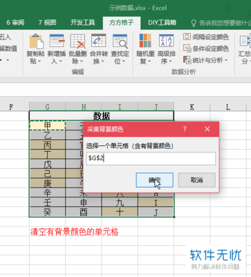 表格的清空键,表格清空怎么操作