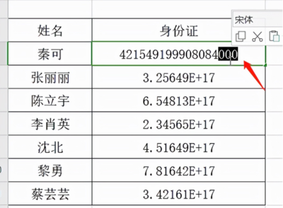 表格复制数字出现乱码,表格复制数字出现乱码怎么回事