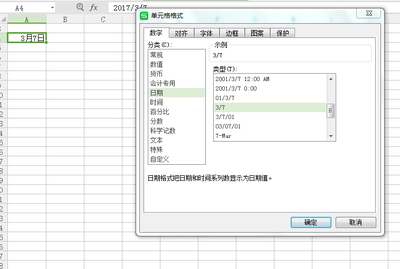 表格里输入日期,表格里输入日期变成英文