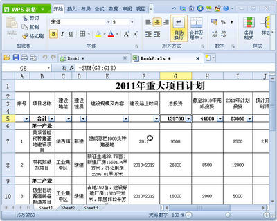 用电子表格自动计算,用电子表格自动计算的公式