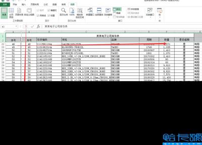 表格冻结第二行,表格冻结第二行和第三行怎么操作