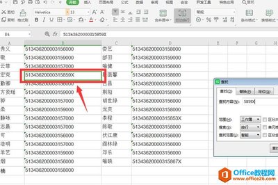 excel表格找不到,excel表格找不到审阅