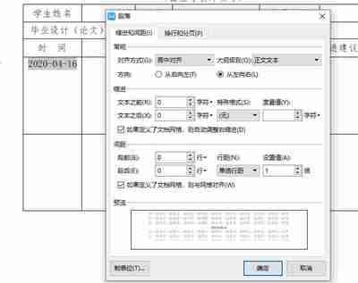 word表格不能居中,word表格不能居中怎么回事