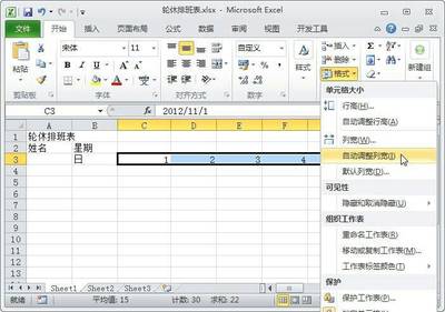 excel自动调整表格,excel自动调整表格宽度怎么设置