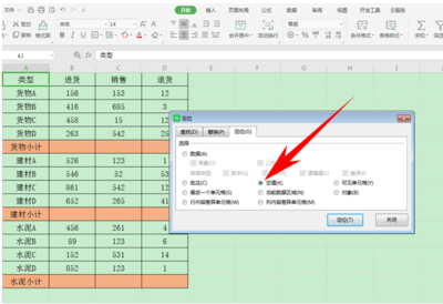 wps表格求和怎么操作,wps表格求和教程