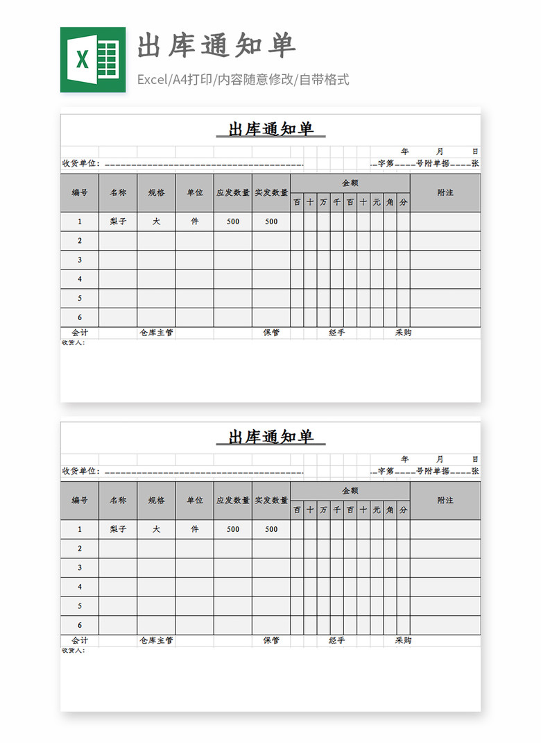 退货单表格,退货单表格模板贴吧