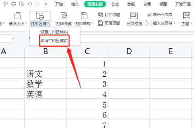 怎样把表格里的虚线去掉,表格里怎么把虚线去掉