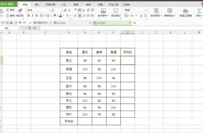 wps如何插入wps表格的简单介绍