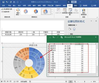 excel表格的绘图工具,excel表格绘图工具栏咋样绘图